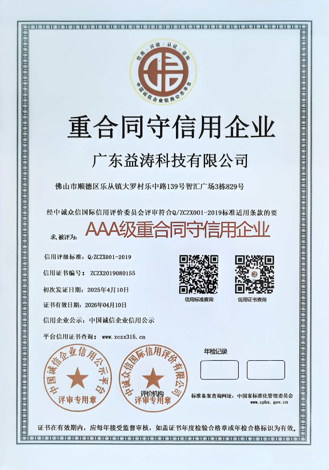 黄陂荣誉证书