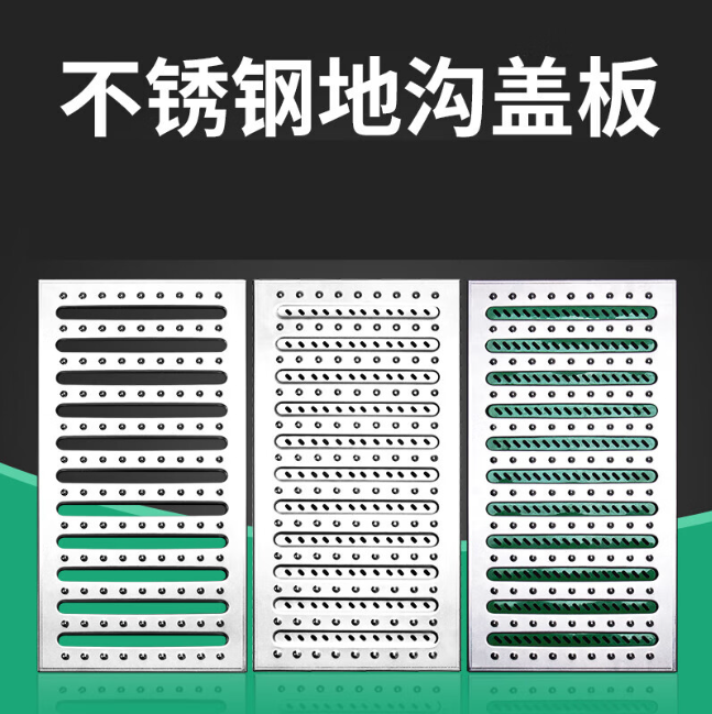 黄陂不锈钢沟盖板展示
