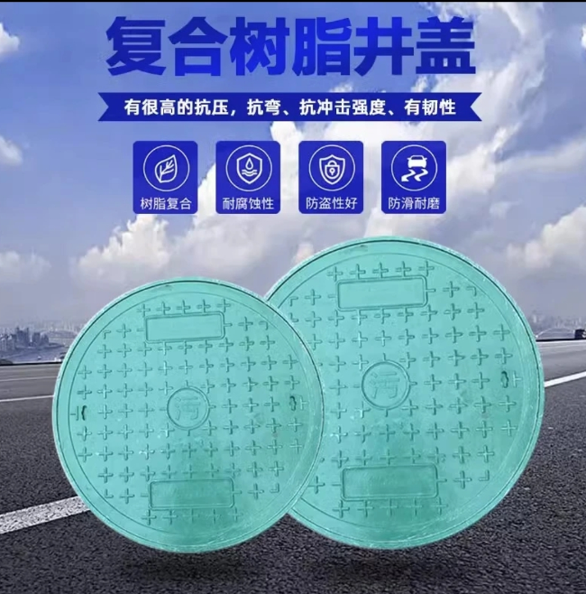 黄陂树脂复合圆井展示